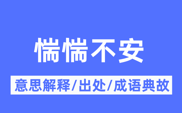 心旷神怡的意义诠释,心旷神怡的来由及针言典故