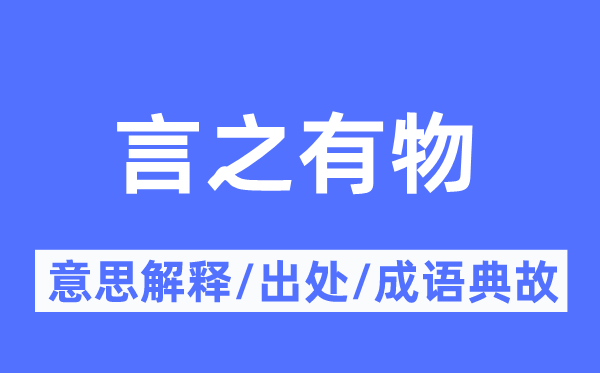 废话连篇的意义诠释,废话连篇的来由及针言典故
