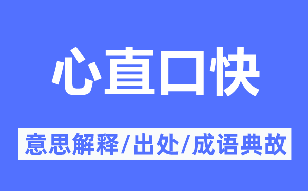 缄舌闭口的意义诠释,缄舌闭口的来由及针言典故