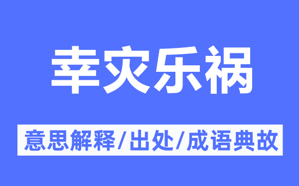 惺惺相惜的意义诠释,惺惺相惜的来由及针言典故