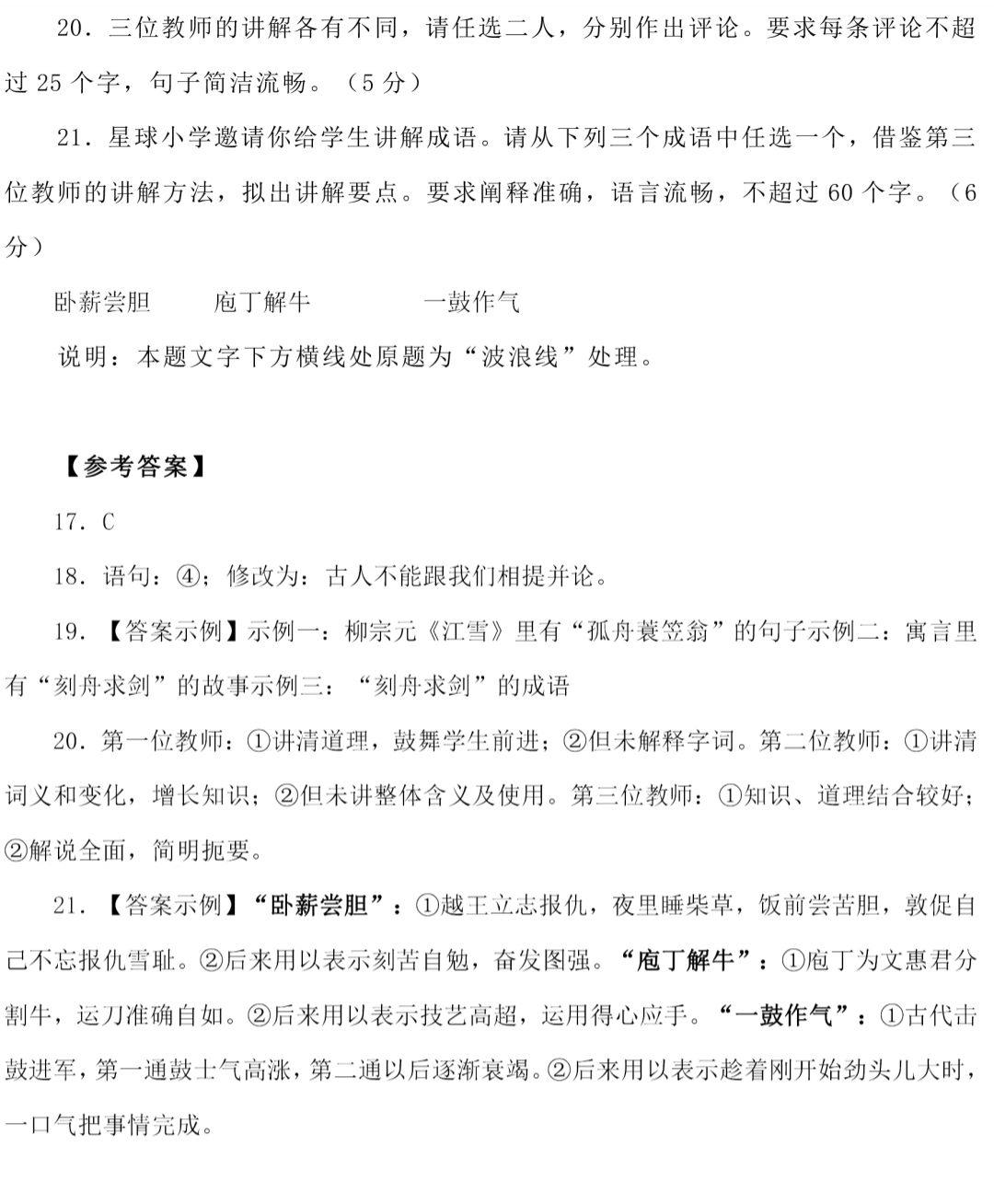 2023年天下甲卷高考语文试卷真题及谜底剖析（完全版）
