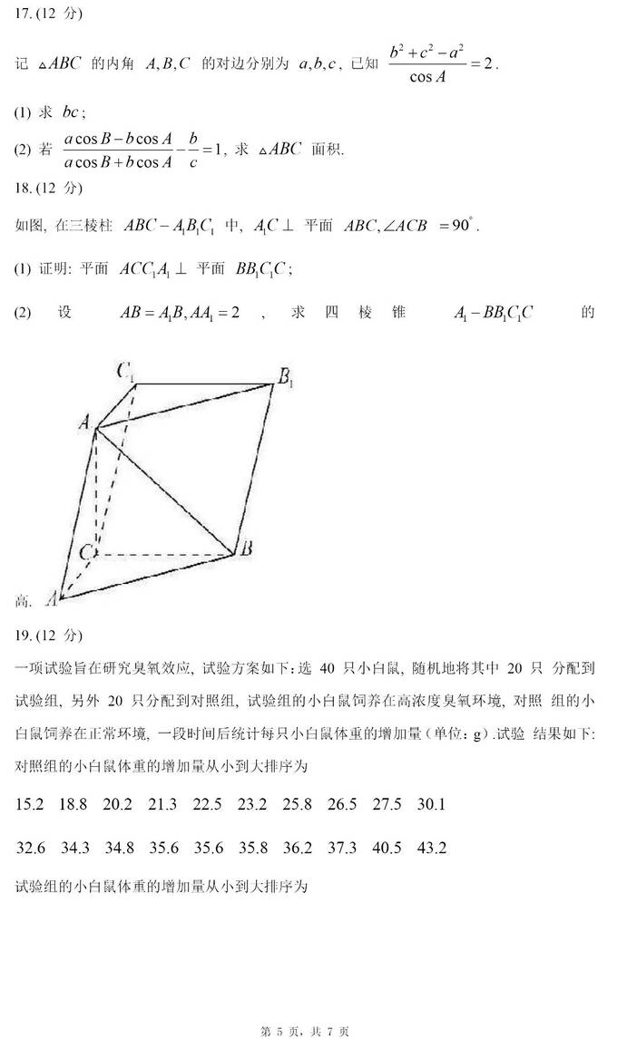 2023年天下甲卷高考文科数学试卷真题及谜底剖析（完全版）