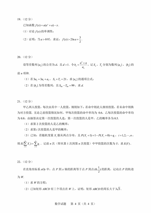 2023年新高考一卷数学试卷真题及谜底剖析（完全版）