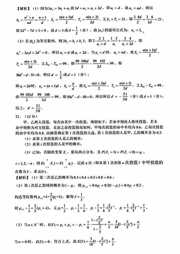2023年新高考一卷数学试卷真题及谜底剖析（完全版）