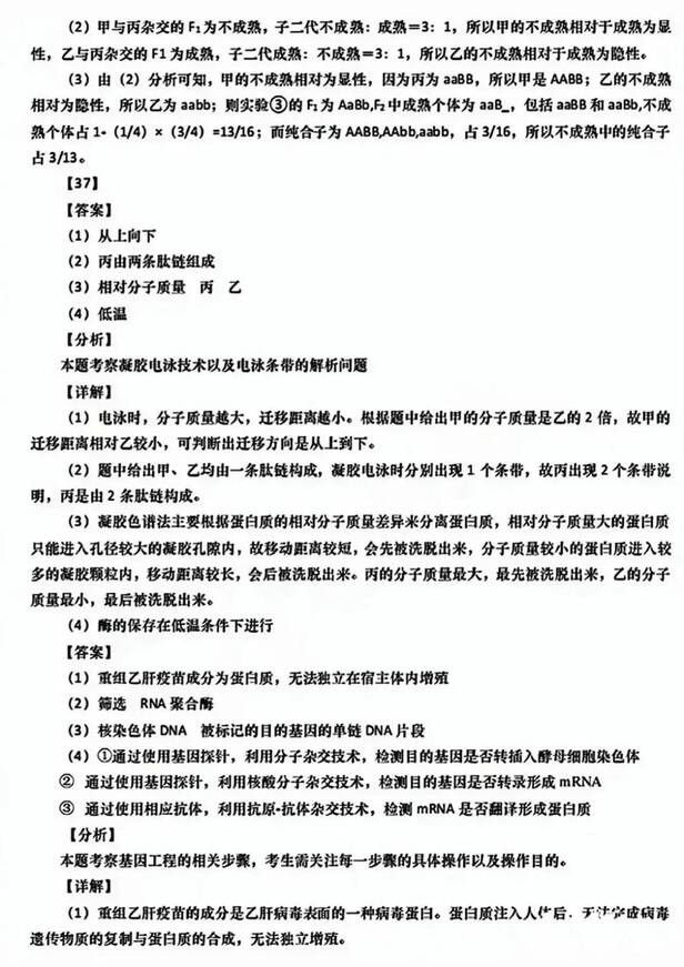 2023年天下甲卷高考理综试卷真题及谜底剖析（完全版）