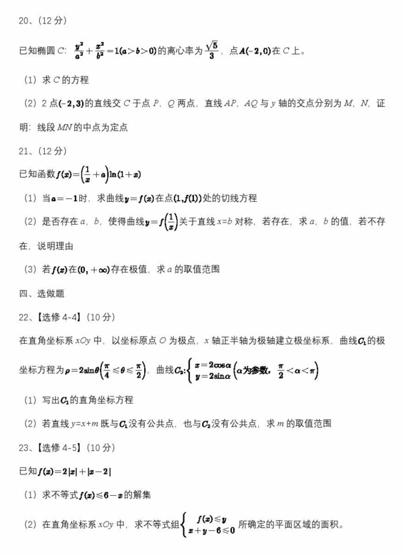 2023年高考天下乙卷理科数学试卷真题及谜底剖析（完全版）