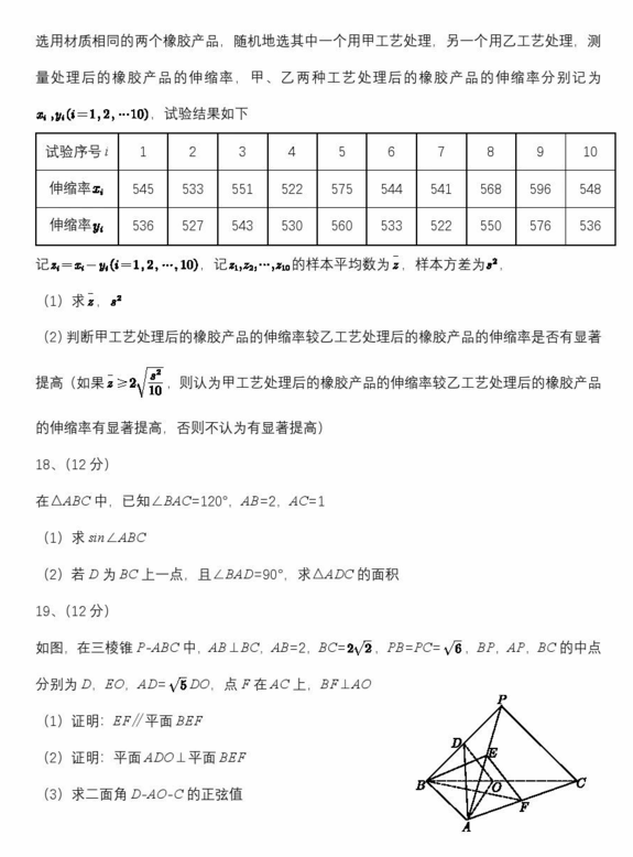 2023年高考天下乙卷理科数学试卷真题及谜底剖析（完全版）