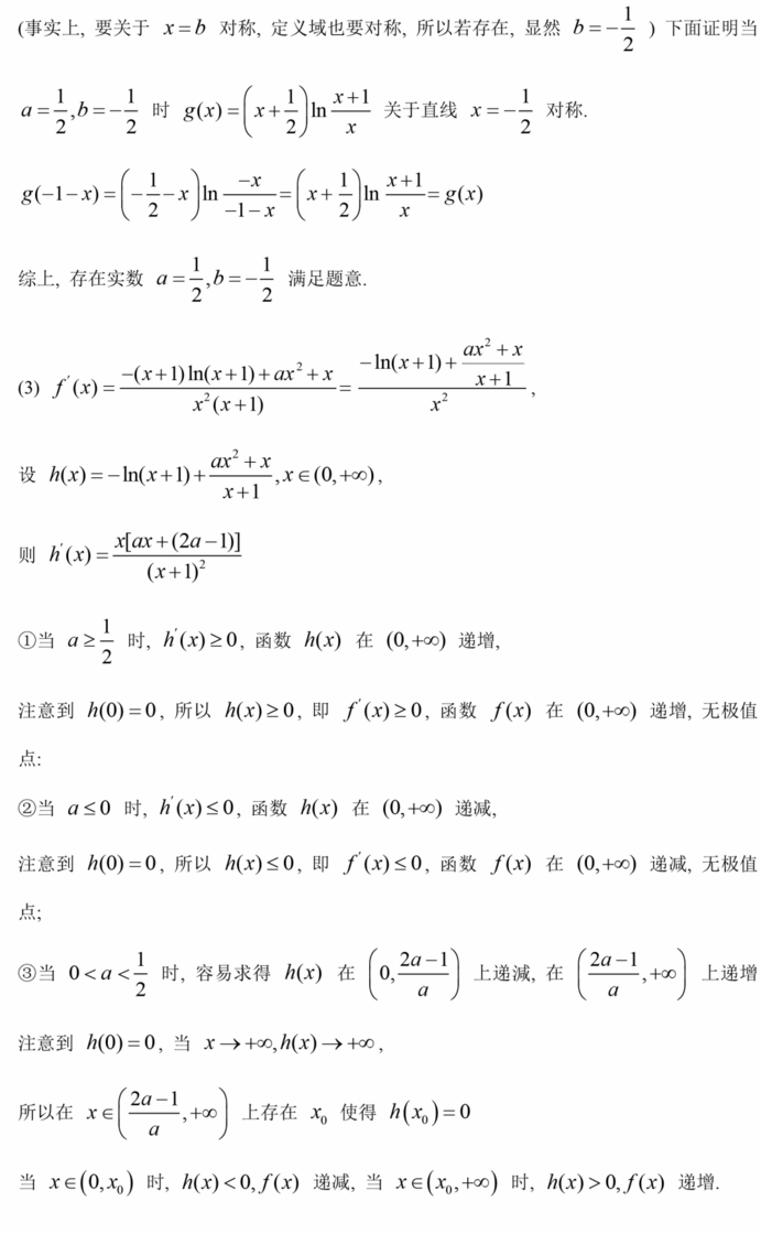 2023年高考天下乙卷理科数学试卷真题及谜底剖析（完全版）