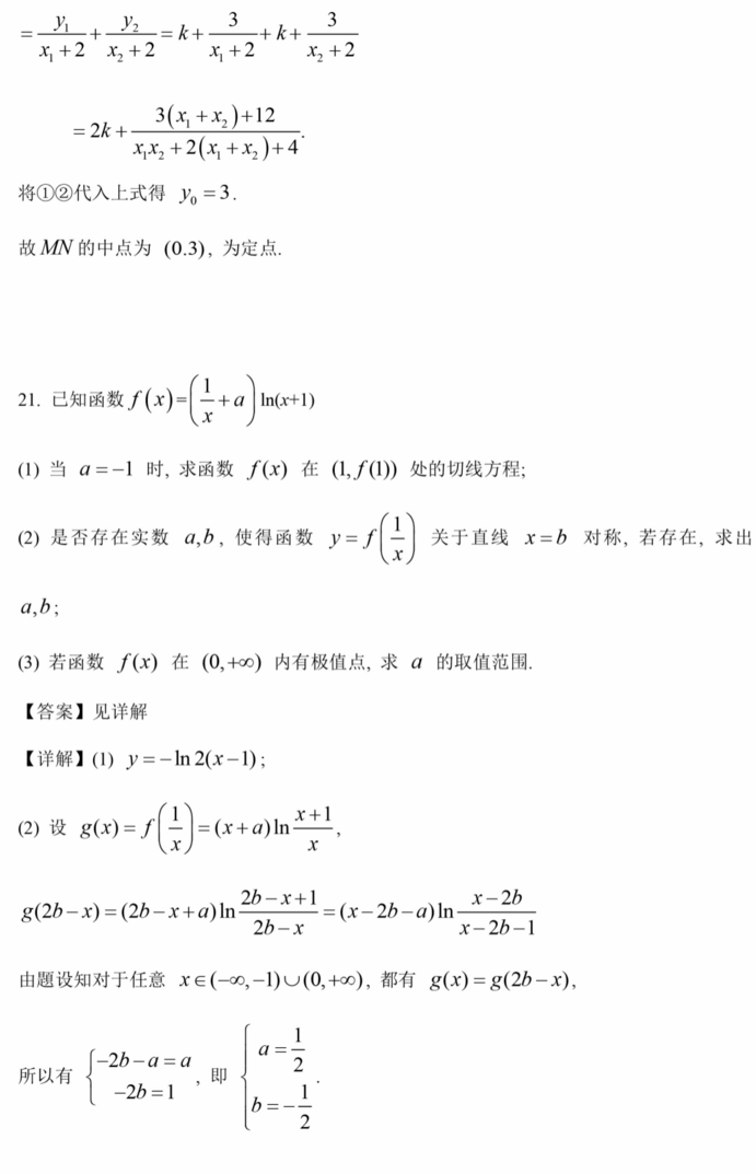 2023年高考天下乙卷理科数学试卷真题及谜底剖析（完全版）
