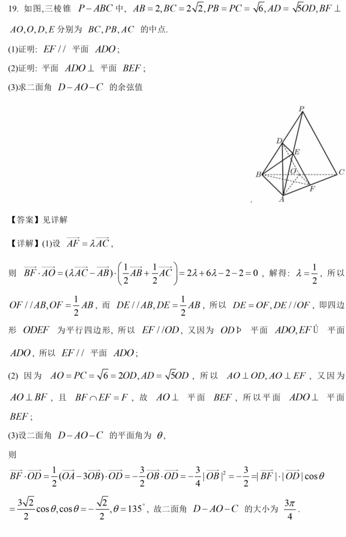 2023年高考天下乙卷理科数学试卷真题及谜底剖析（完全版）