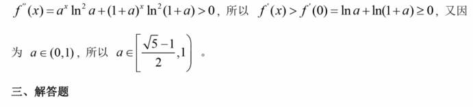 2023年高考天下乙卷理科数学试卷真题及谜底剖析（完全版）