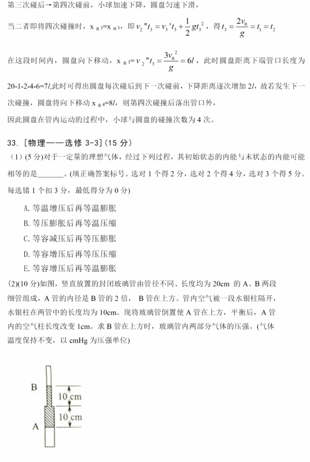 2023年高考天下乙卷理综试卷真题及谜底剖析（完全版）
