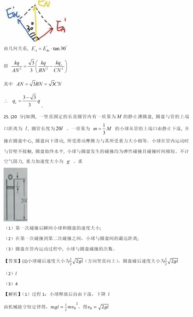 2023年高考天下乙卷理综试卷真题及谜底剖析（完全版）