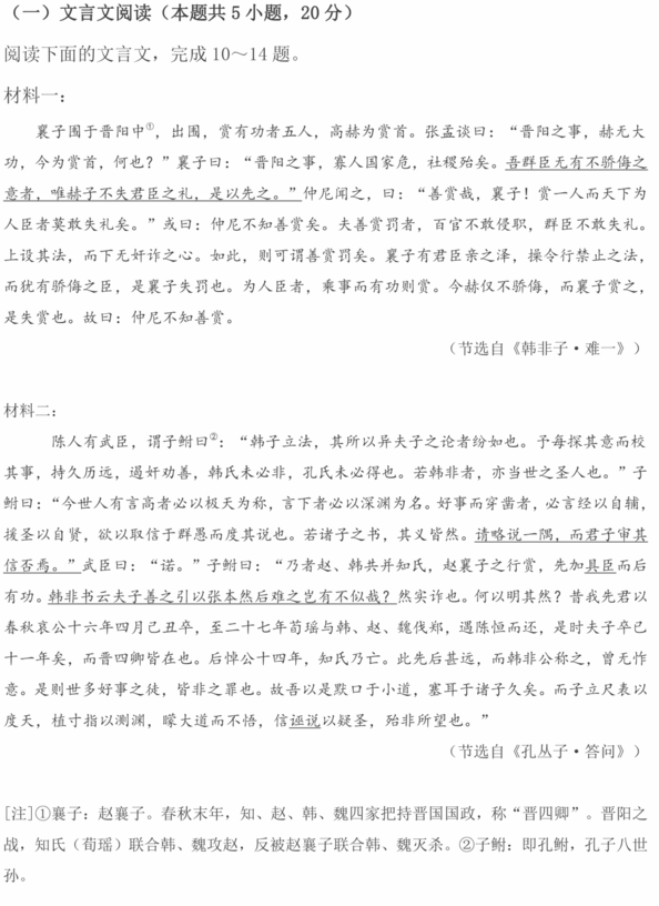 2023年新高考一卷语文试卷真题及谜底剖析（完全版）