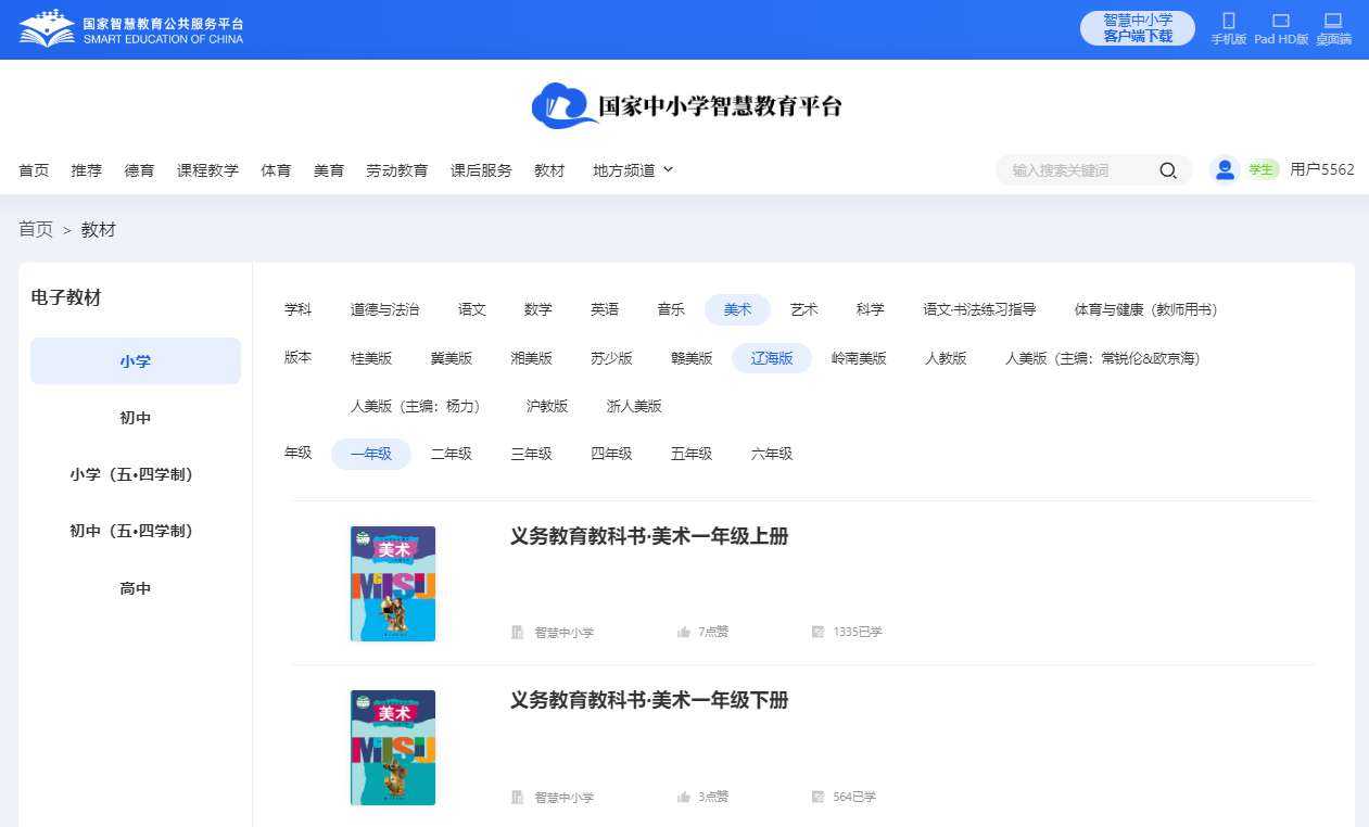 辽海版一年级下册美术电子讲义讲义（附具体步骤）
