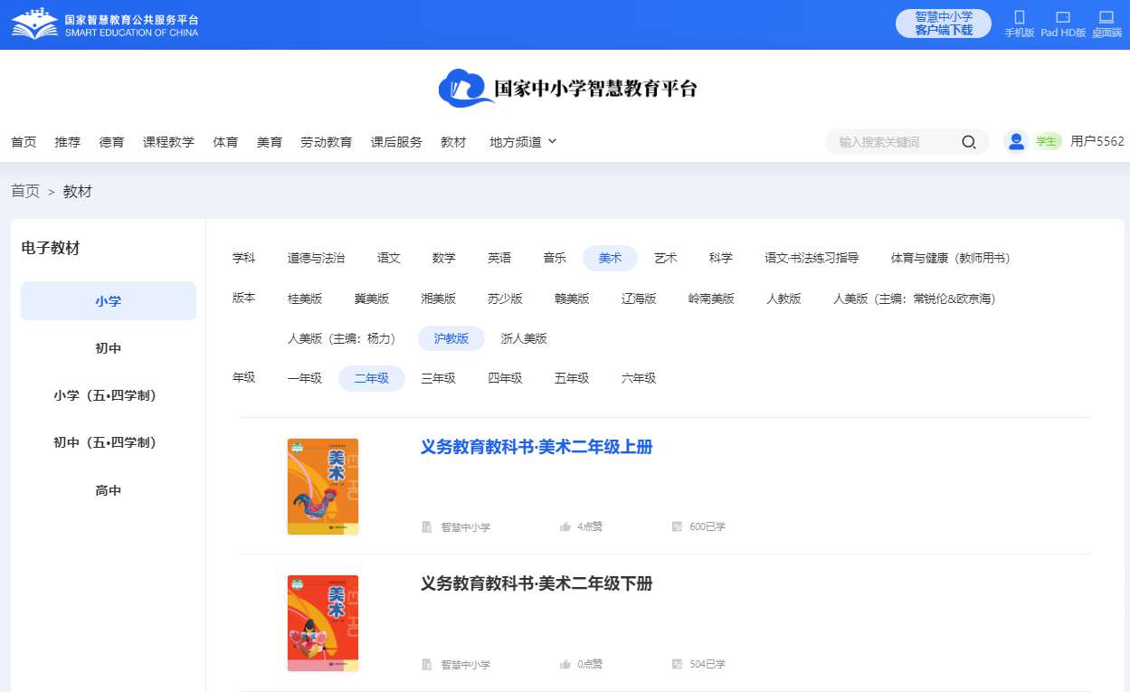 沪教版二年级下册美术电子讲义讲义（附具体步骤）