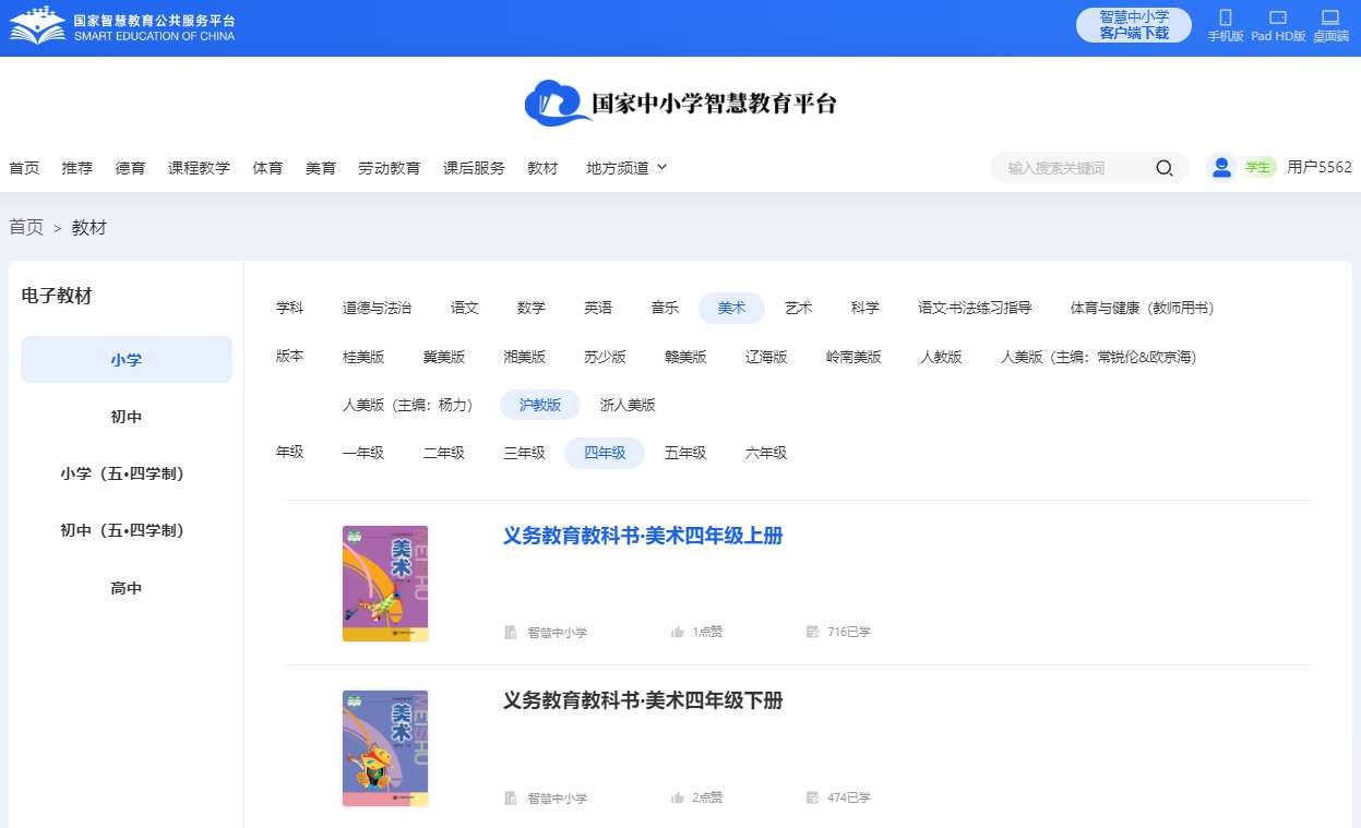 沪教版四年级上册美术电子讲义讲义（附具体步骤）