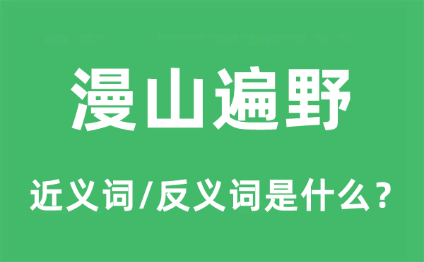 屈指可数的近义词和反义词是甚么,屈指可数是甚么意义