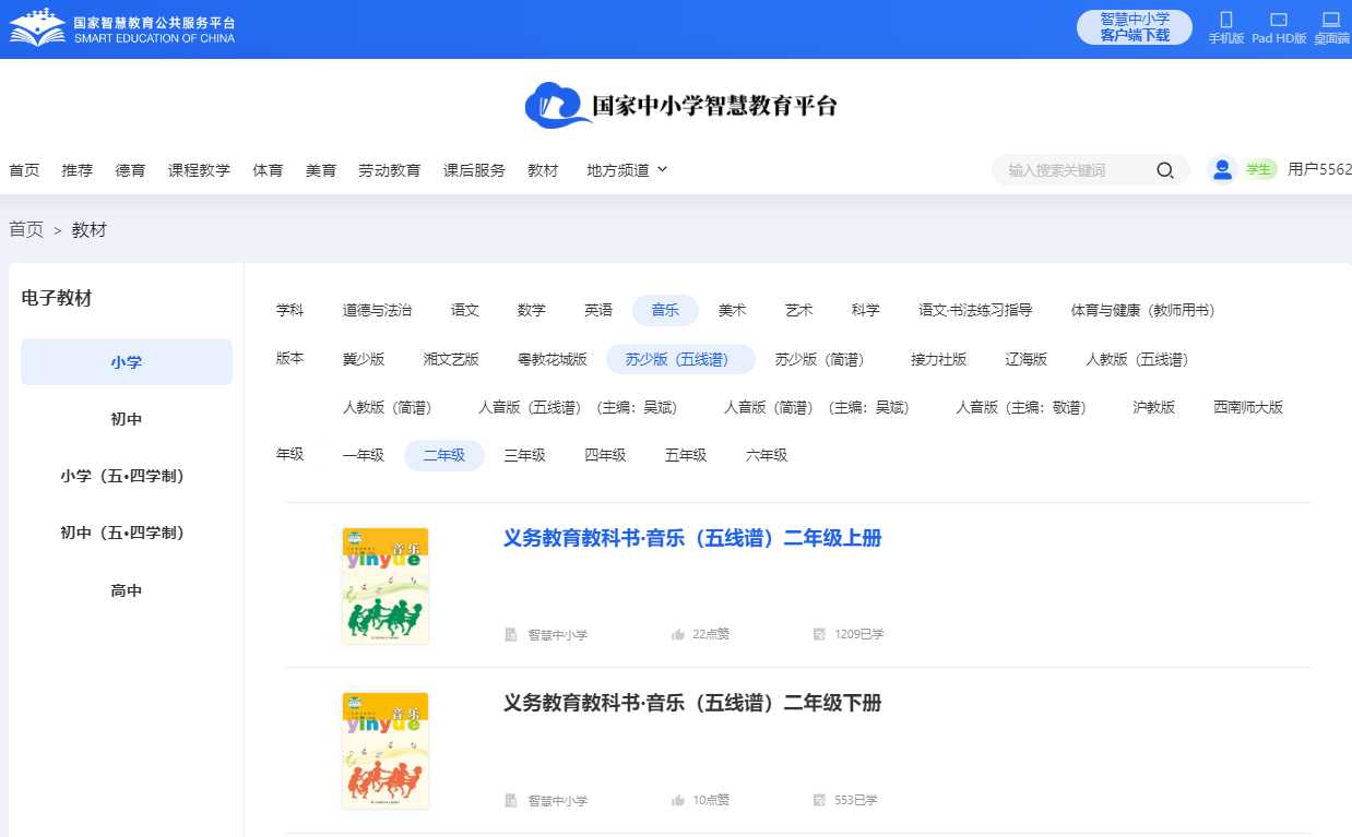 苏少版二年级上册音乐（五线谱）电子讲义讲义（附具体步骤）