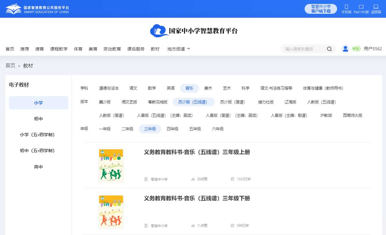 苏少版三年级上册音乐（五线谱）电子讲义讲义（附具体步骤）