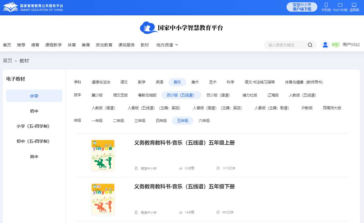 苏少版五年级下册音乐（五线谱）电子讲义讲义（附具体步骤）