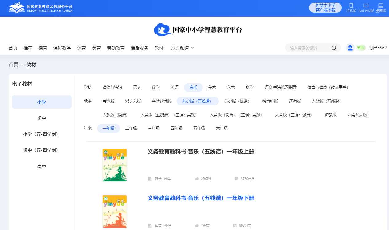 苏少版一年级下册音乐（五线谱）电子讲义讲义（附具体步骤）