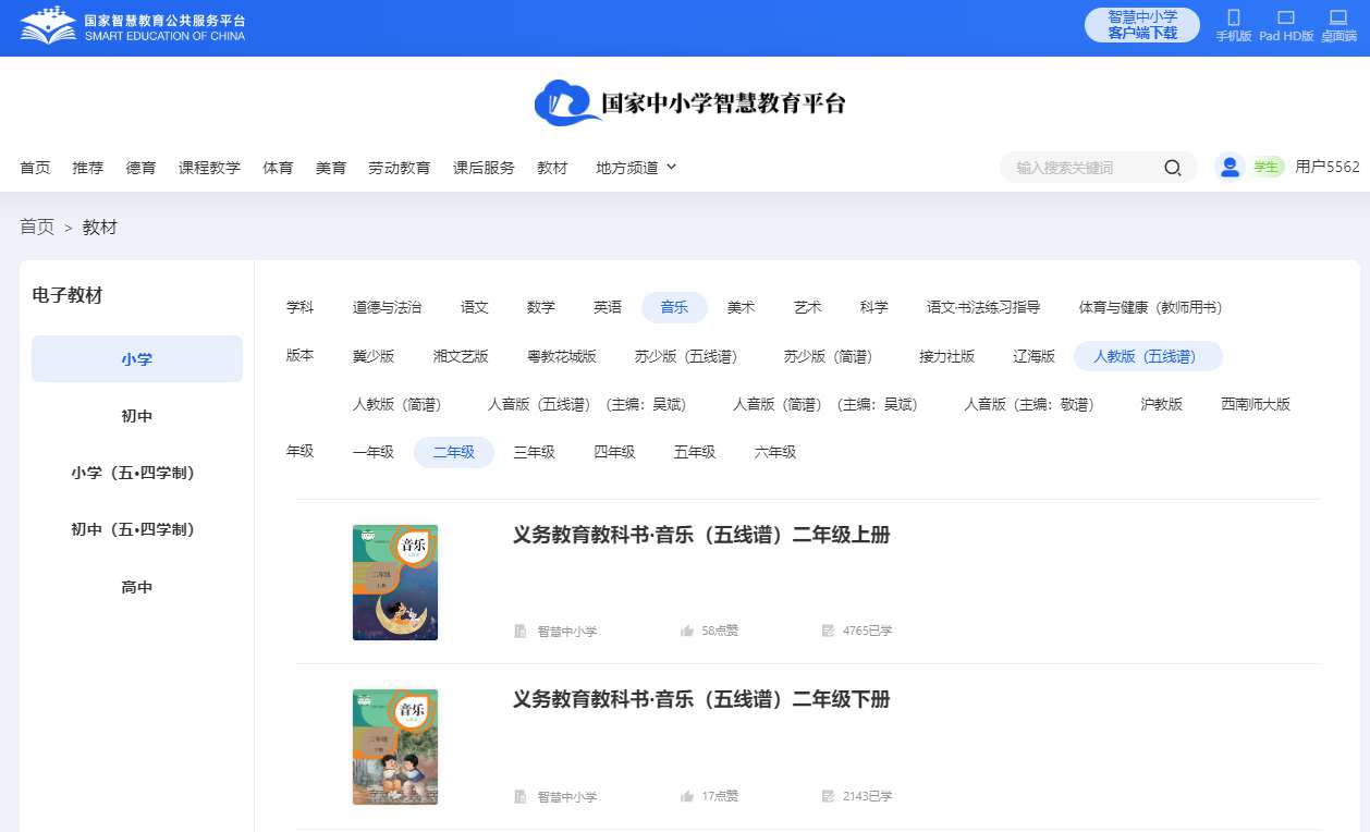 人教版二年级上册音乐（五线谱）电子讲义讲义（附具体步骤）