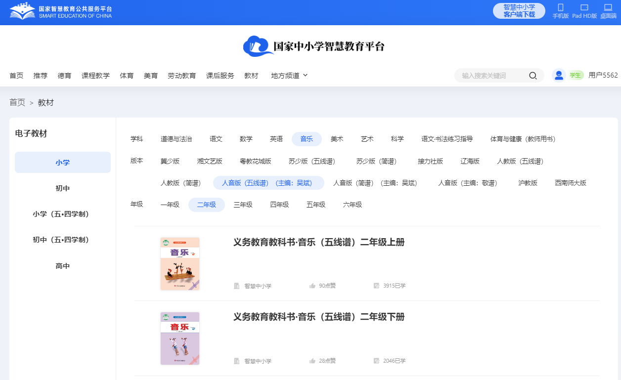 人音版二年级下册音乐（五线谱）电子讲义讲义（附具体步骤）