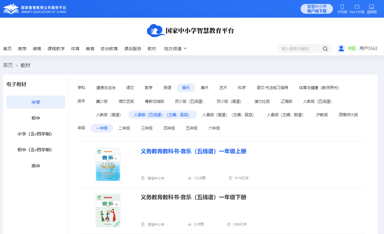 人音版一年级下册音乐（五线谱）电子讲义讲义（附具体步骤）