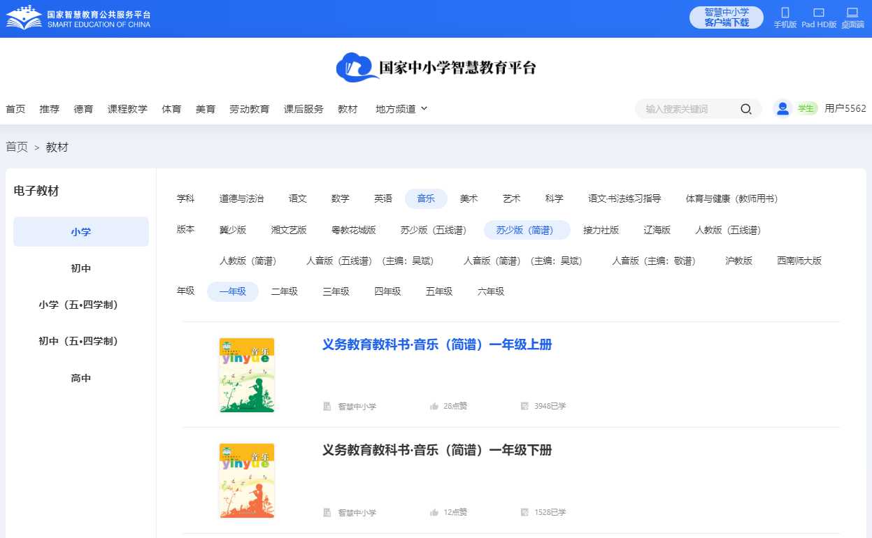 苏少版一年级下册音乐（简谱）电子讲义讲义（附具体步骤）