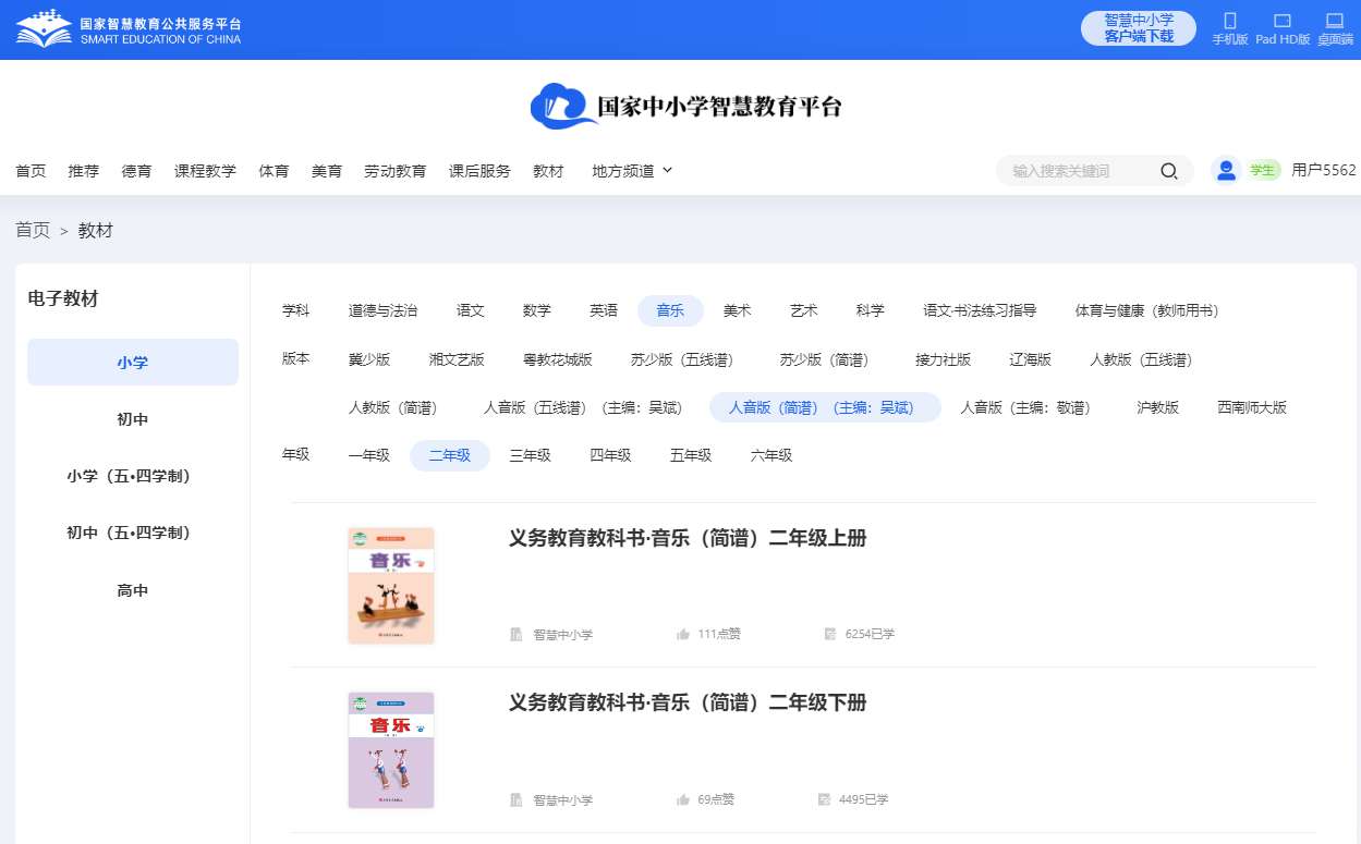 人音版二年级下册音乐（简谱）电子讲义讲义（附具体步骤）