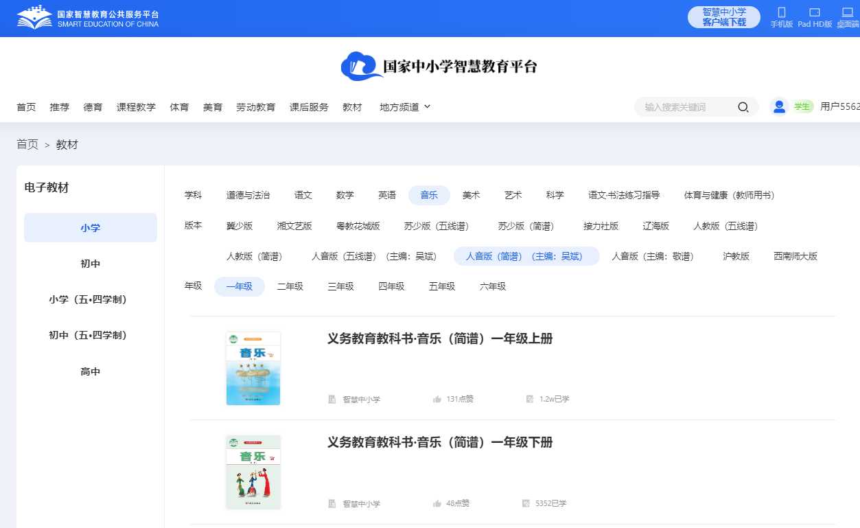 人音版一年级上册音乐（简谱）电子讲义讲义（附具体步骤）