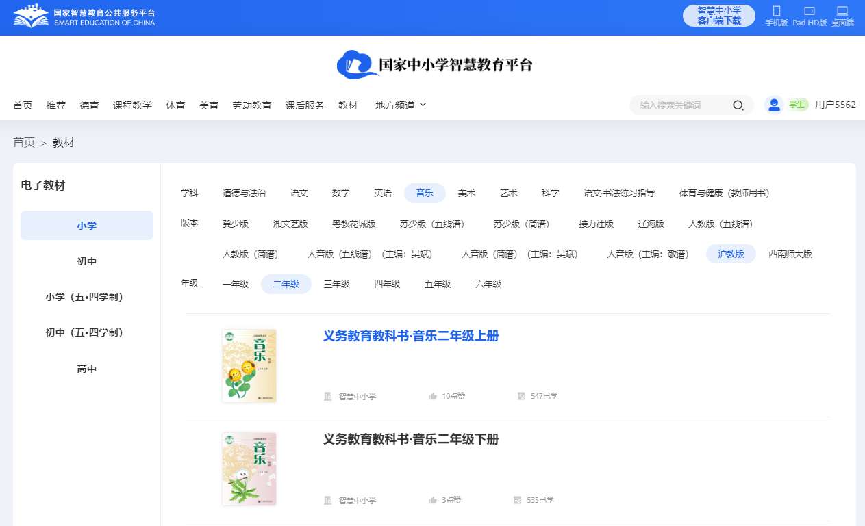 沪教版二年级上册音乐电子讲义讲义（附具体步骤）