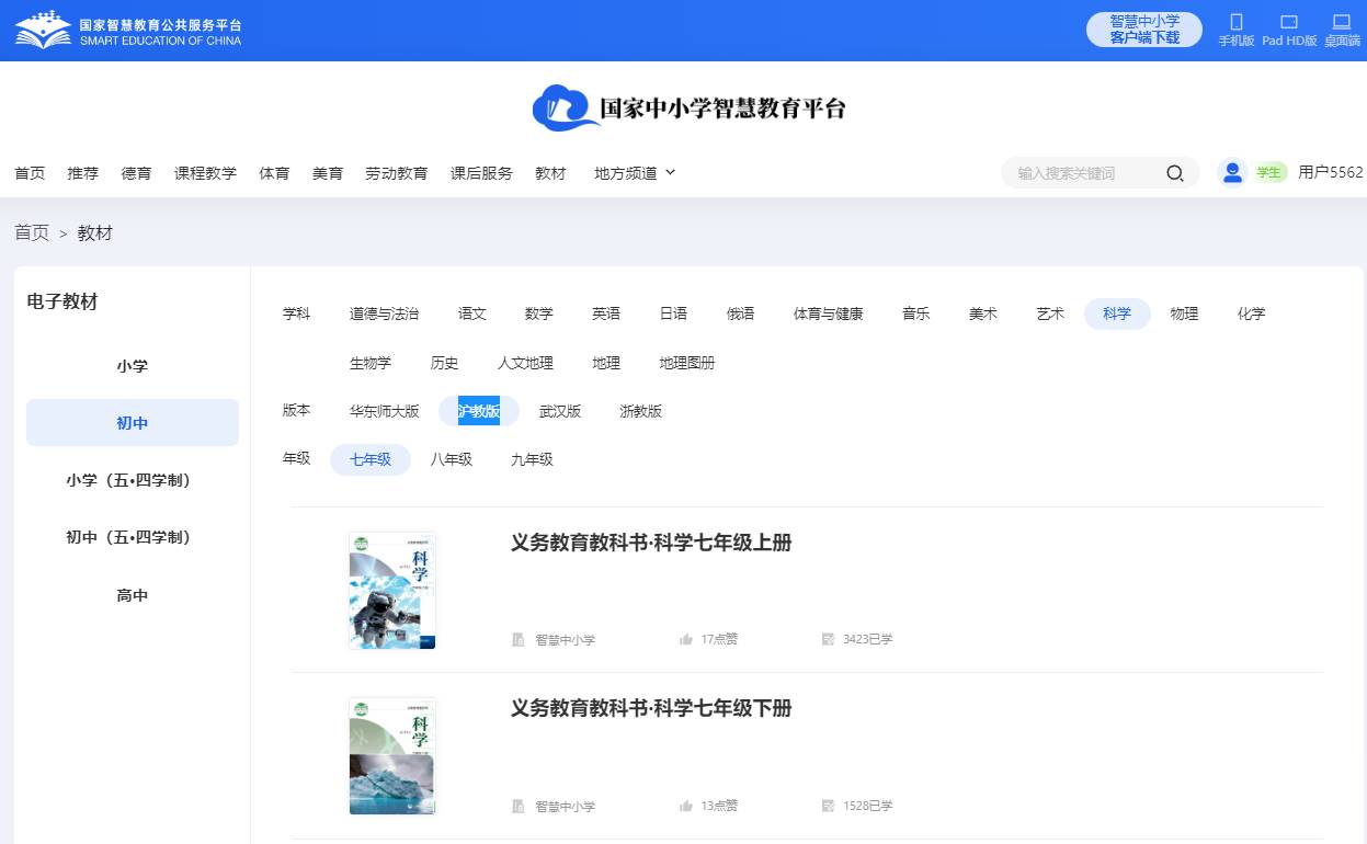 沪教版七年级上册迷信电子讲义讲义（附具体步骤）