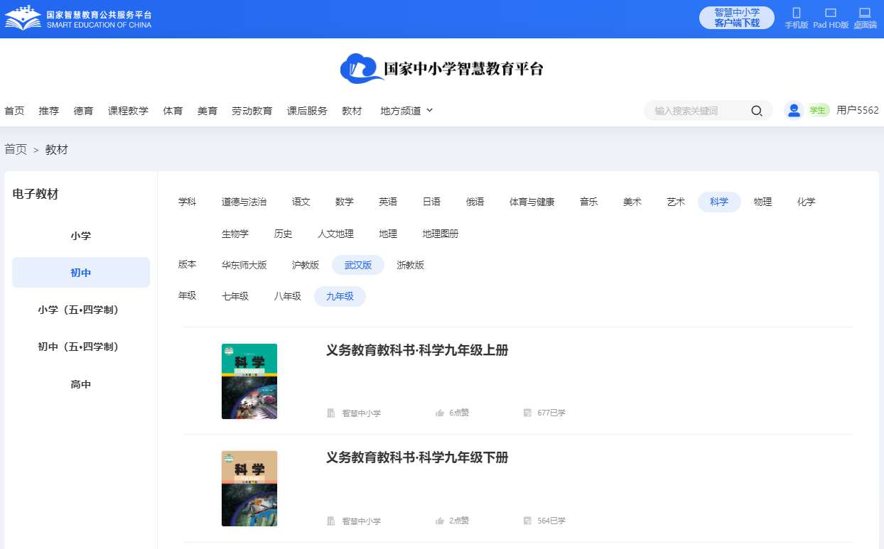 武汉版九年级上册迷信电子讲义讲义（附具体步骤）