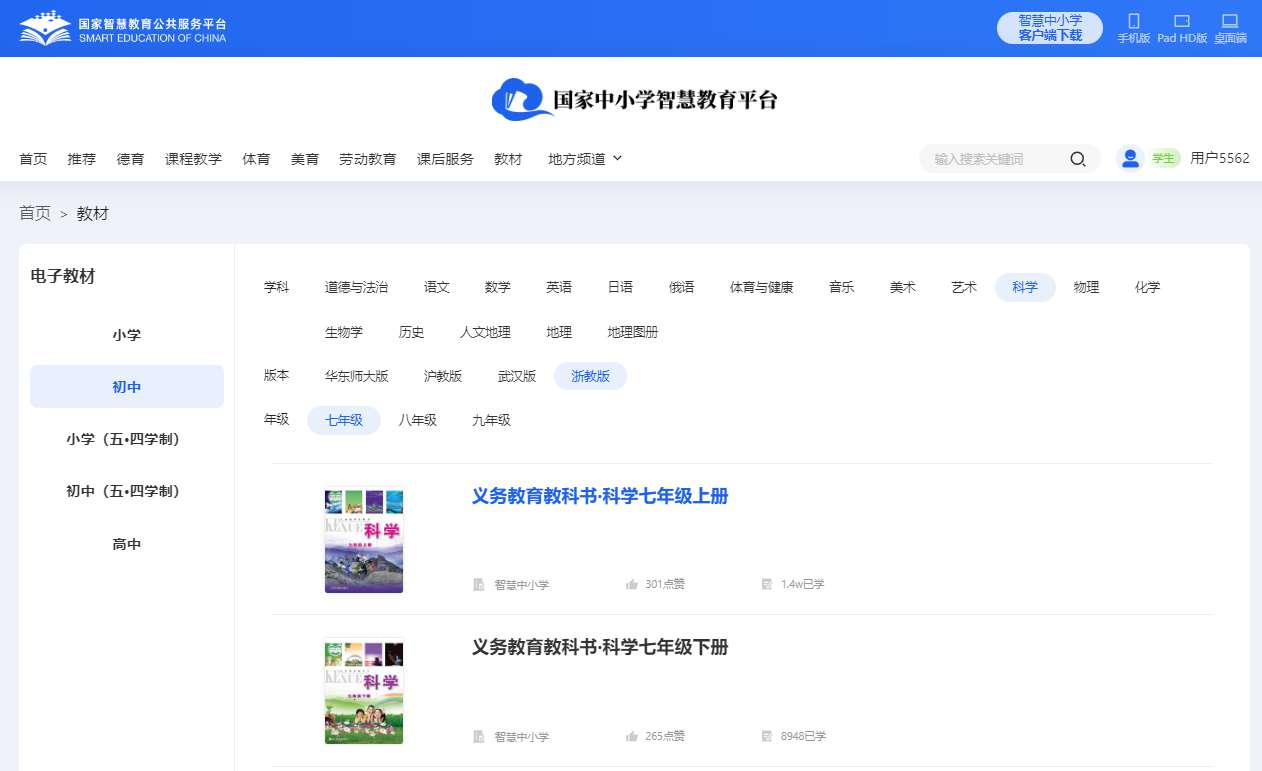 浙教版七年级上册迷信电子讲义讲义（附具体步骤）