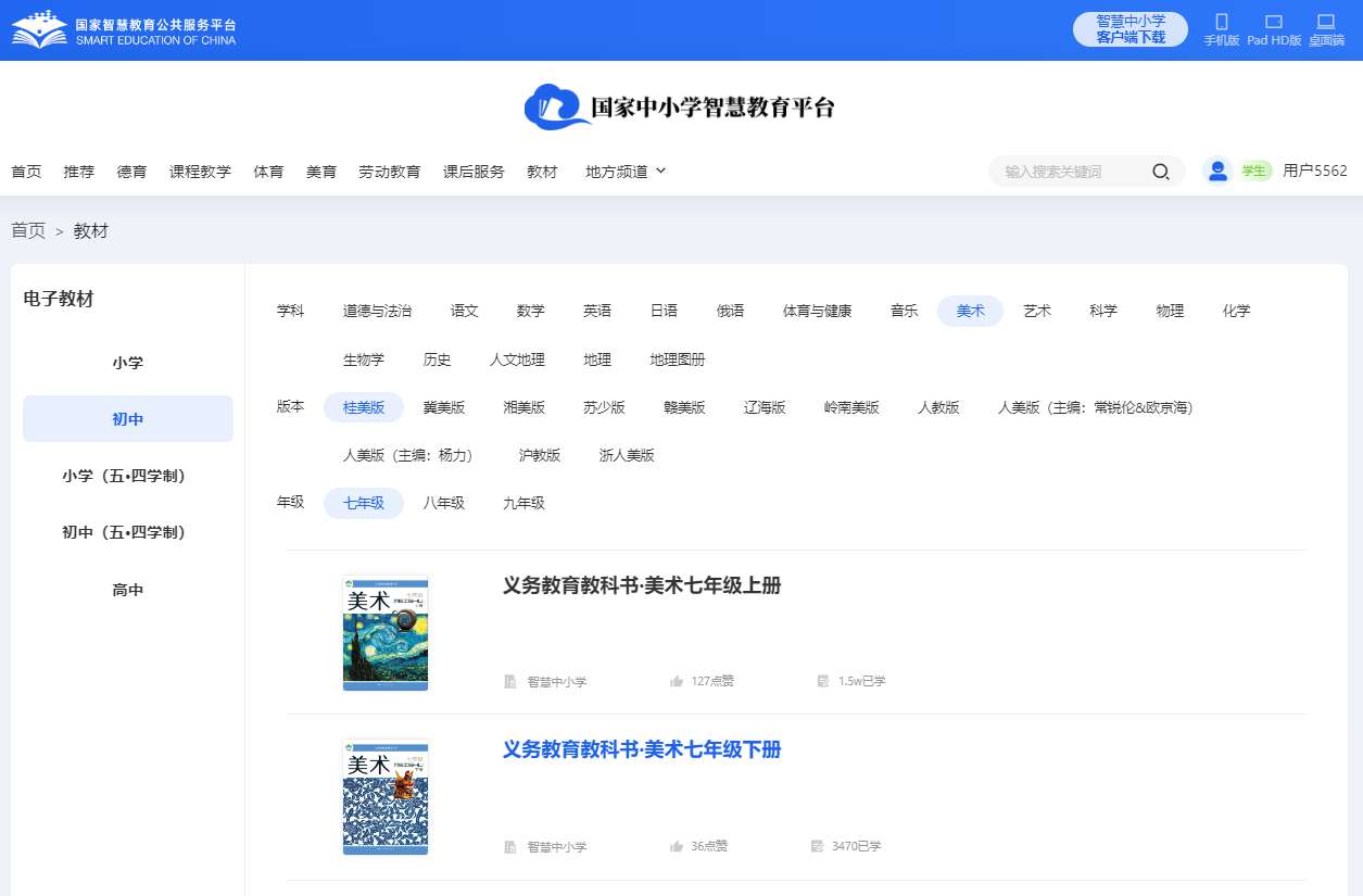 桂美版七年级下册美术电子讲义讲义（附具体步骤）