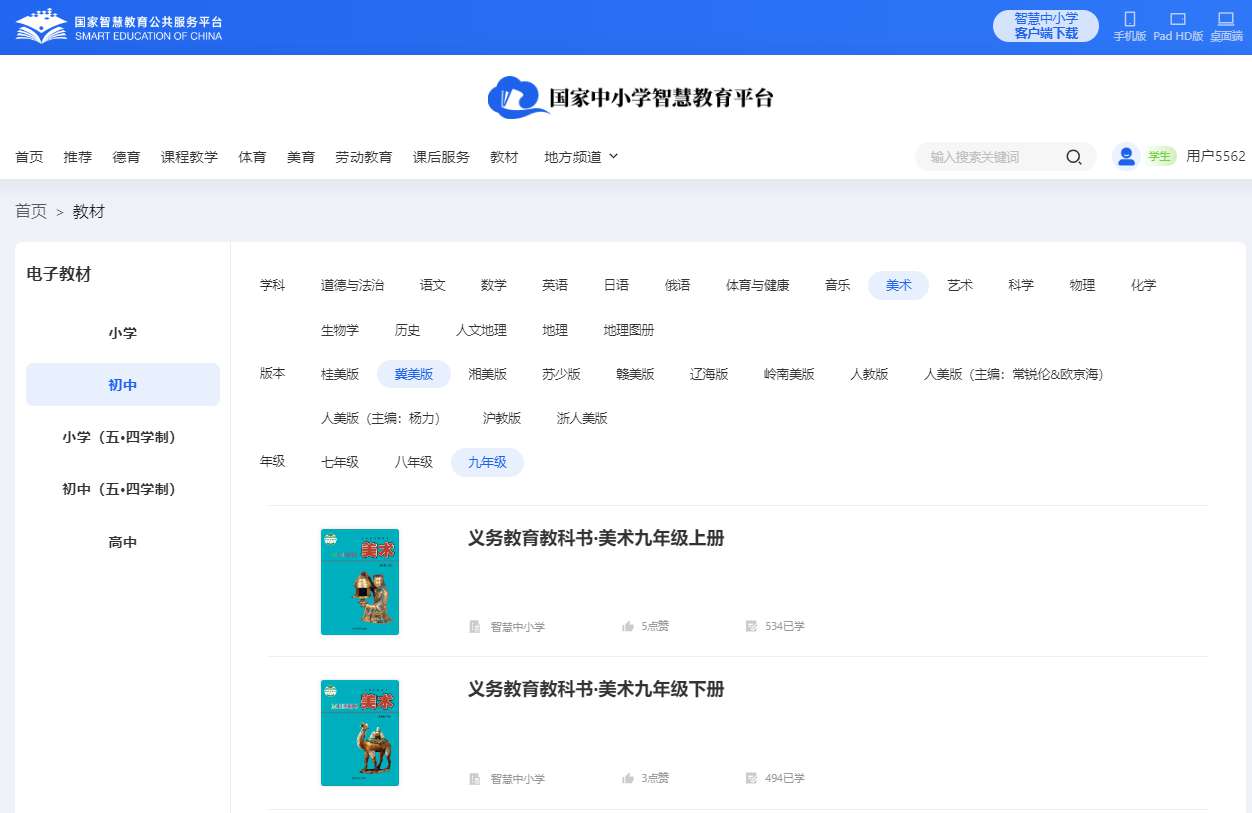 冀美版九年级上册美术电子讲义讲义（附具体步骤）