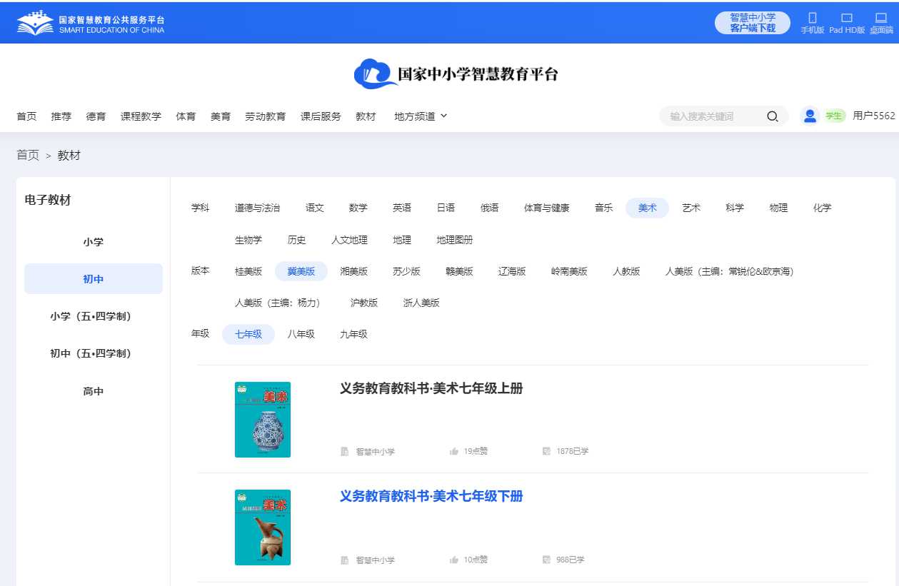 冀美版七年级下册美术电子讲义讲义（附具体步骤）