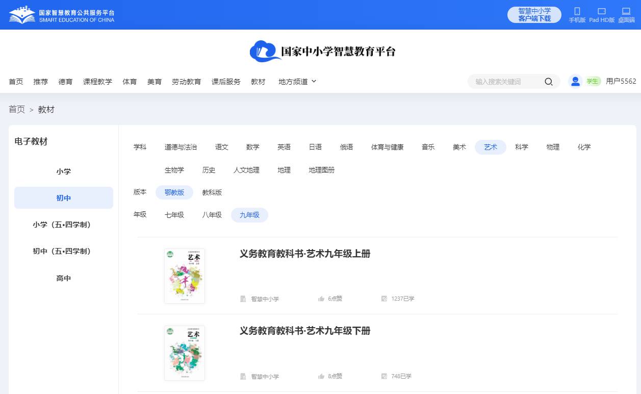 鄂教版九年级上册艺术电子讲义讲义（附具体步骤）