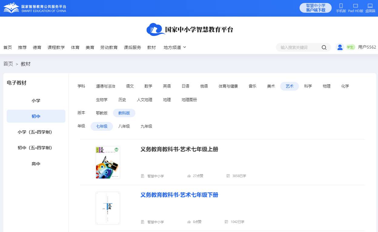 教科版七年级上册艺术电子讲义讲义（附具体步骤）