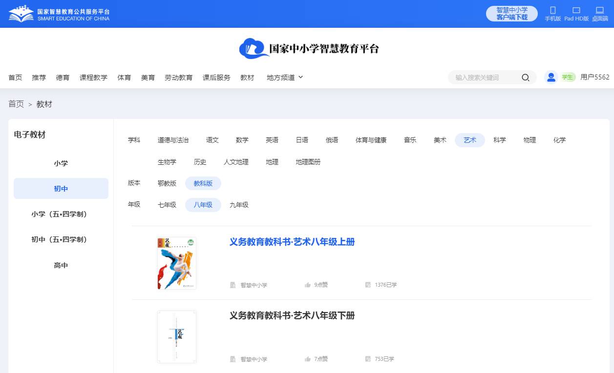 教科版八年级下册艺术电子讲义讲义（附具体步骤）