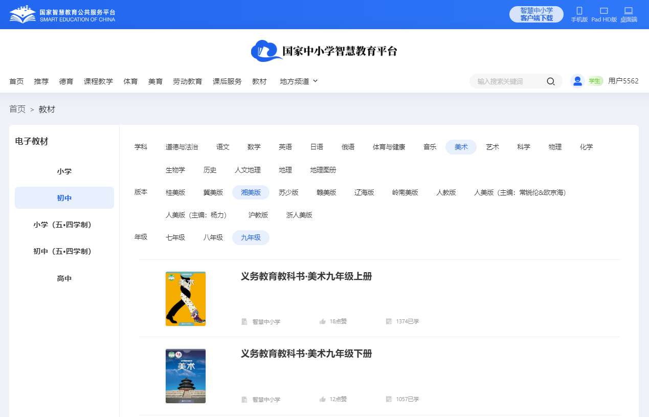 湘美版九年级下册美术电子讲义讲义（附具体步骤）