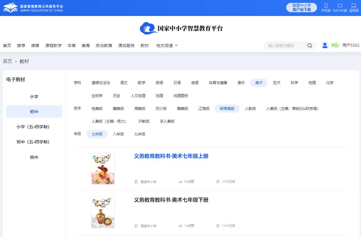 岭南美版七年级下册美术电子讲义讲义（附具体步骤）