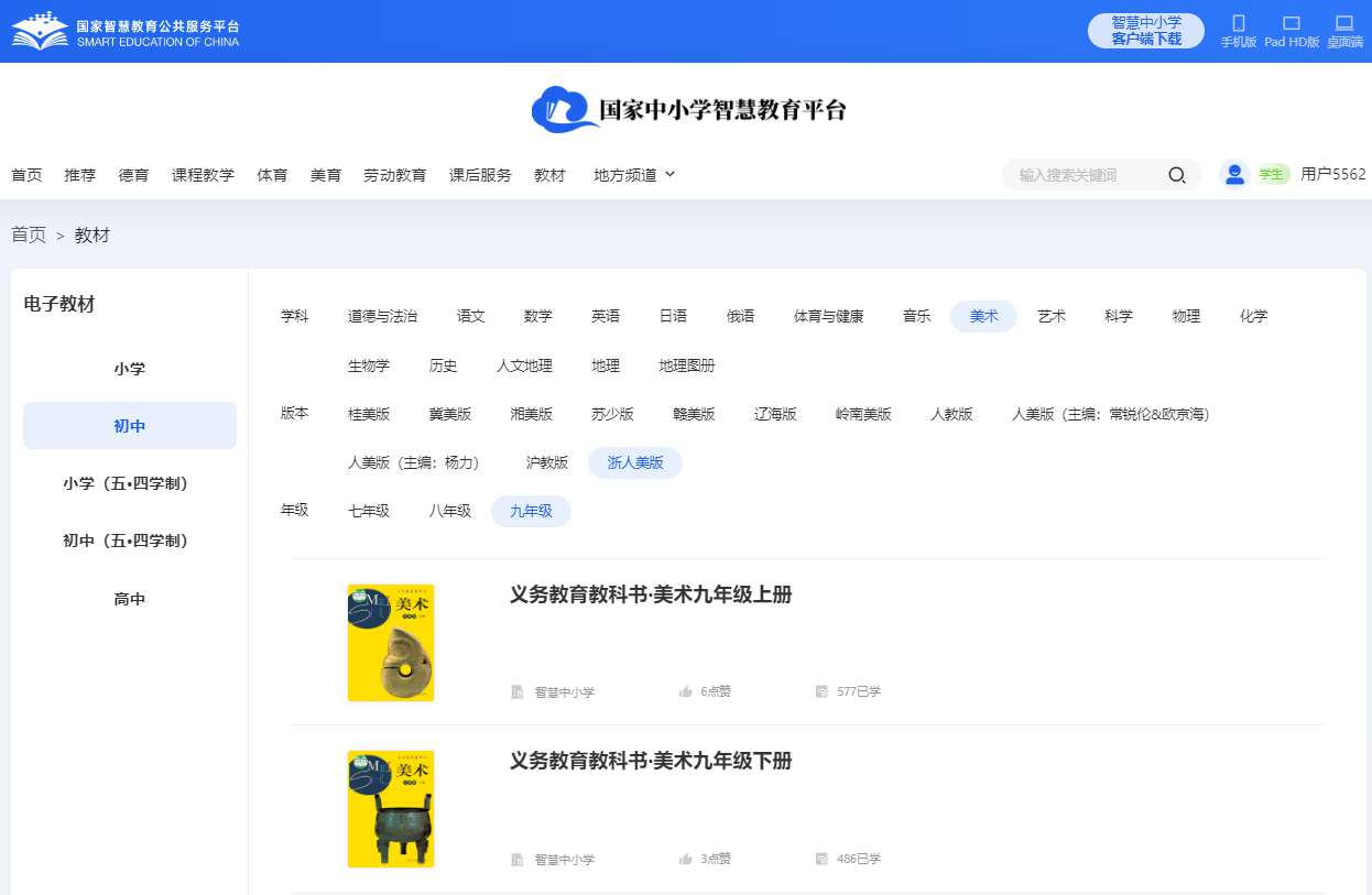 浙人美版九年级下册美术电子讲义讲义（附具体步骤）