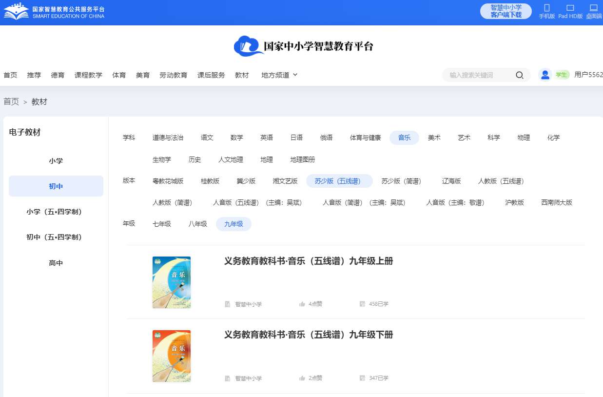 苏少版九年级上册音乐（五线谱）电子讲义讲义（附具体步骤）