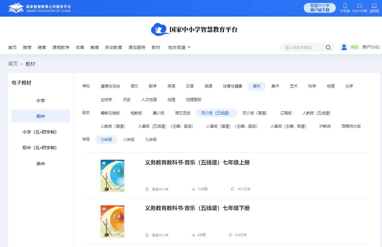 苏少版七年级上册音乐（五线谱）电子讲义讲义（附具体步骤）
