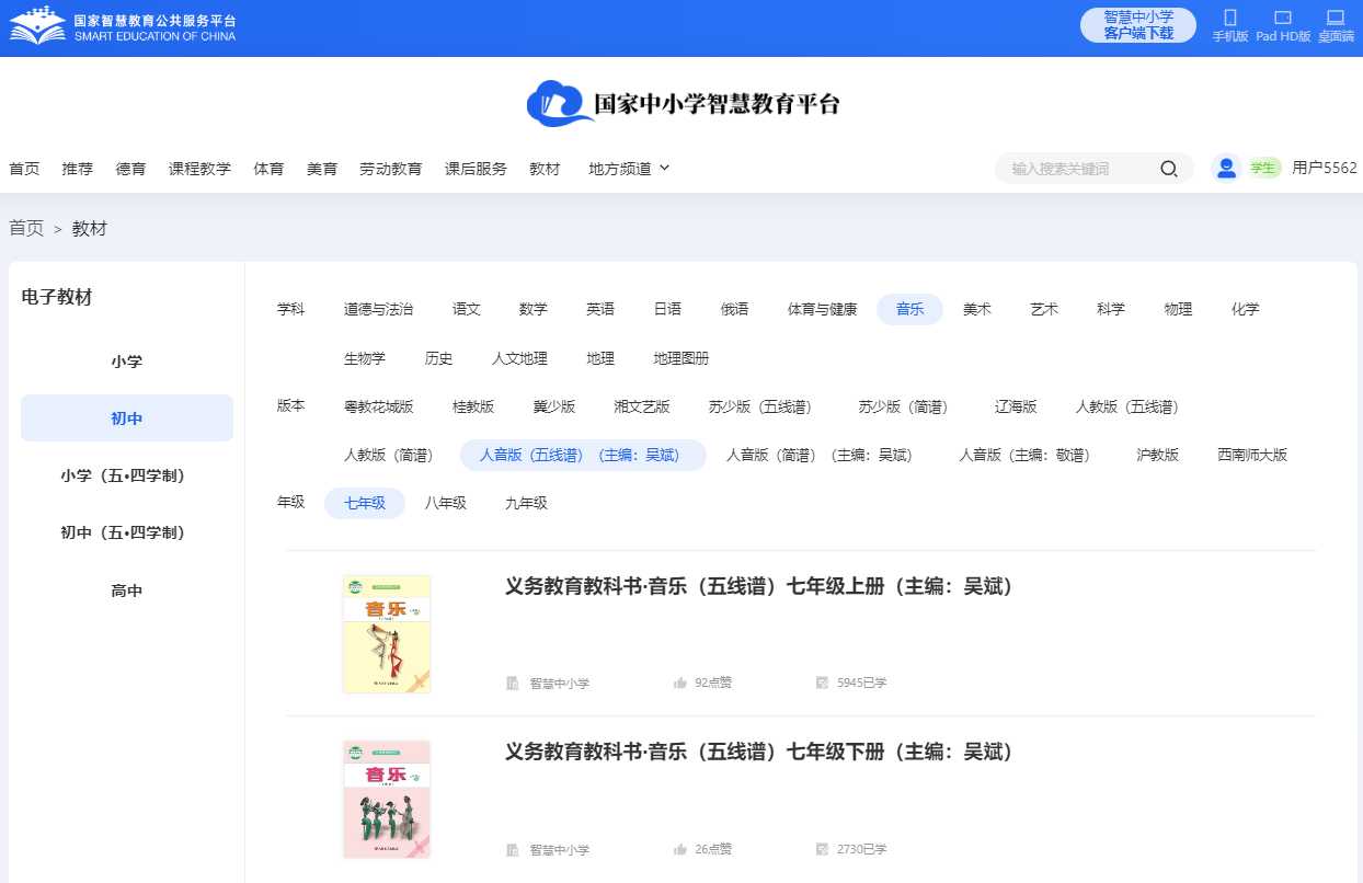 人音版七年级上册音乐（五线谱）电子讲义讲义（附具体步骤）