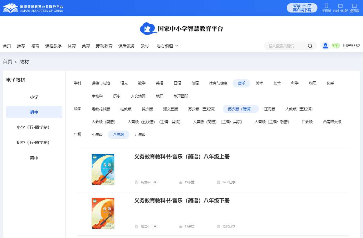 苏少版八年级下册音乐（简谱）电子讲义讲义（附具体步骤）