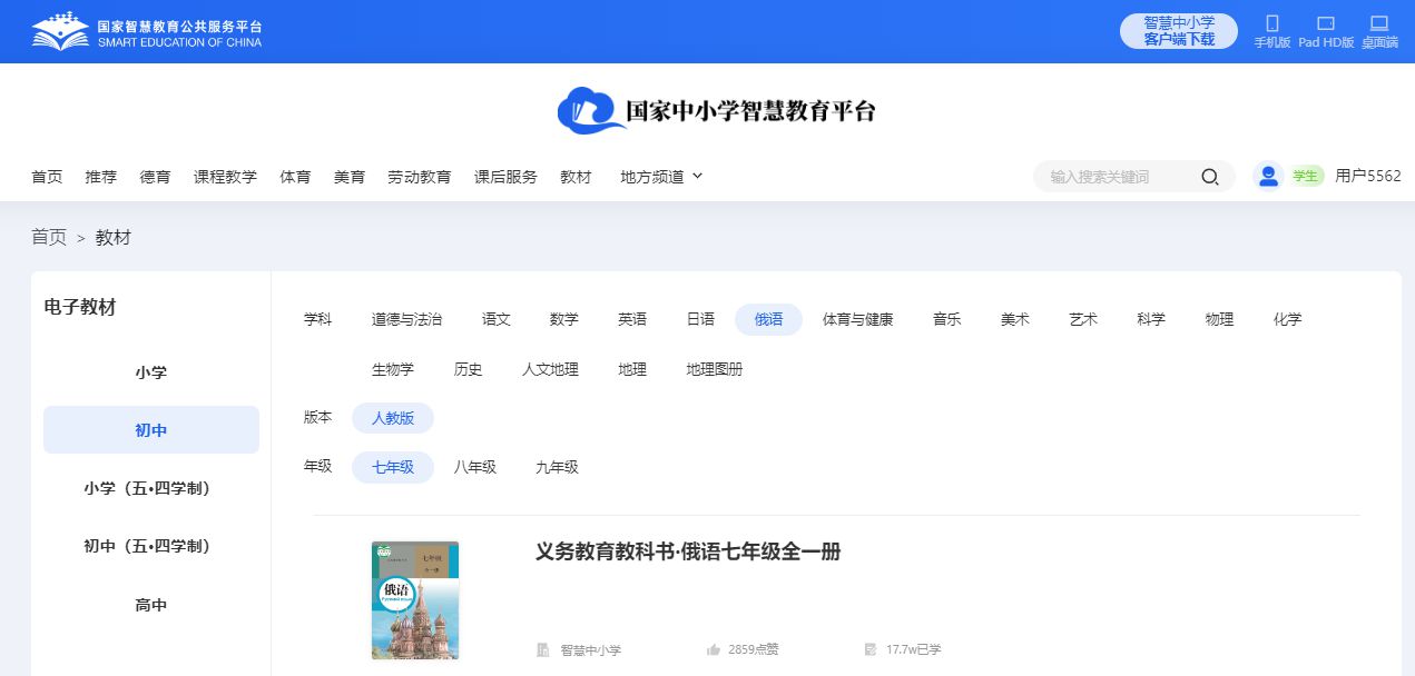人教版七年级全一册俄语电子讲义讲义（附具体步骤）